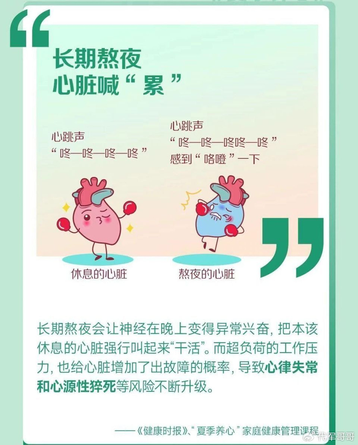 29岁贵州帅哥刘垚猝死,妻子带6岁女儿发讣告,原因公开:熬夜还喝酒|贵州|刘垚|熬夜