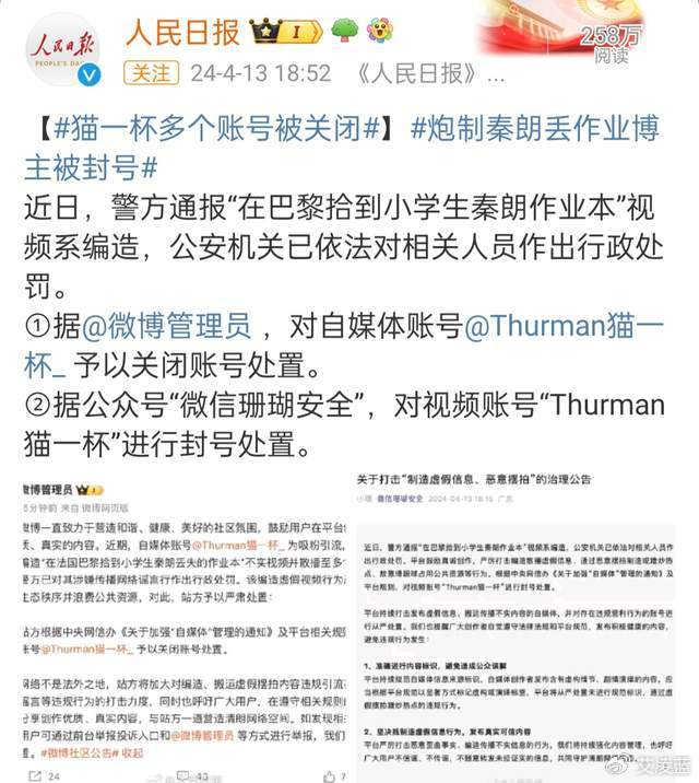 如果假舅舅出来的时候,猫一杯能主动认错,最坏的结果估计也就是阶段性