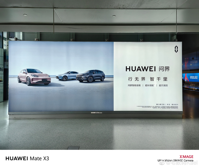HUAWEI 问界