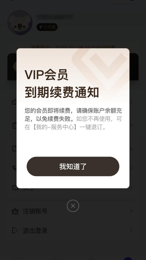 购买腾讯会员显示未能连接苹果服务