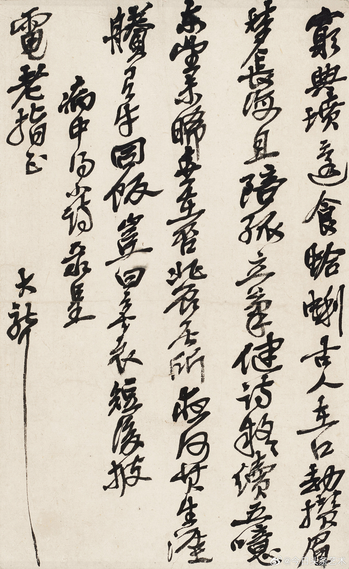 画家吴昌硕行书书法