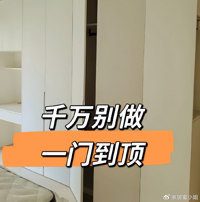 为什么越来越多人不做“一门到顶”？听听过来人怎么说，涨知识了|柜门|一门|衣柜