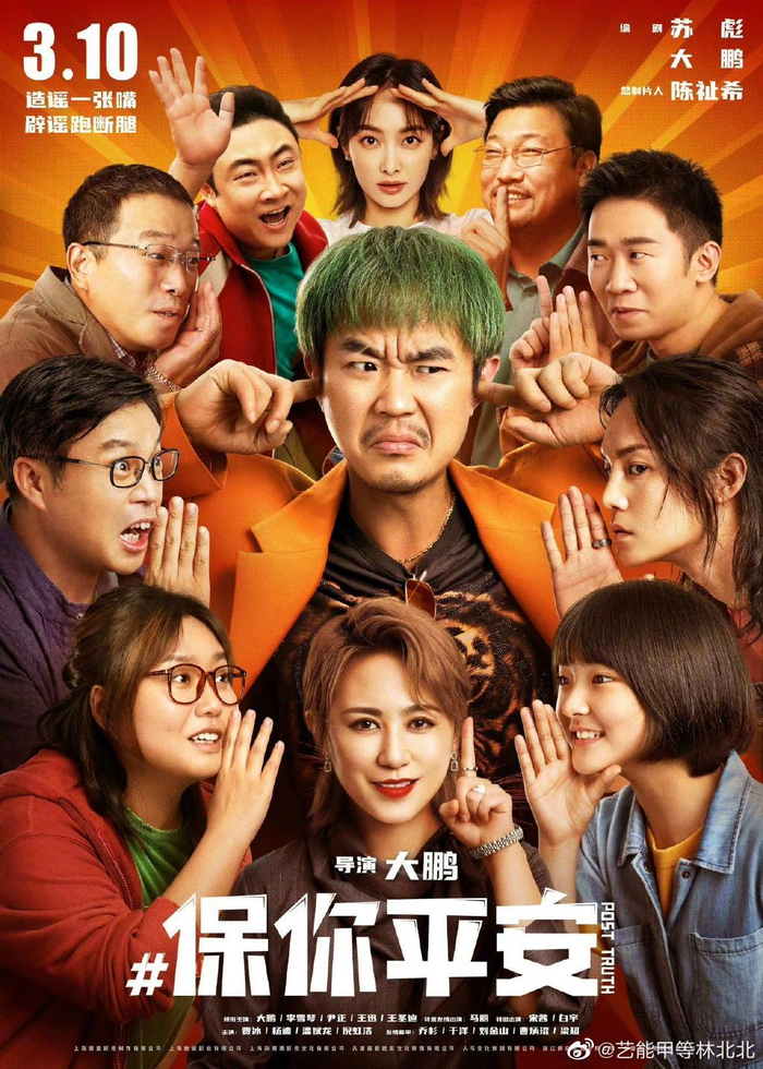 大鹏全麻前最后一瞬遭遇暴击 大鹏导演做肠胃镜……