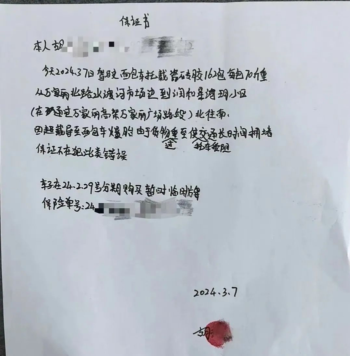 人依法进行了相关处罚,并让驾驶员出具了今后依法依规行驶的保证书