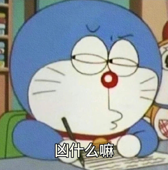 分享一下最近收藏的哆啦A梦表情包