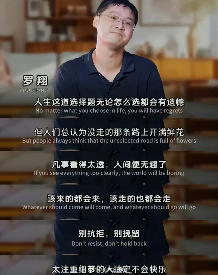 罗翔:三年后你结婚了