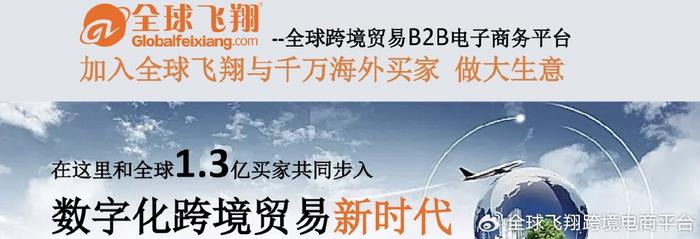 全球飛翔跨境平臺跨境商家進軍非洲市場該如何選品