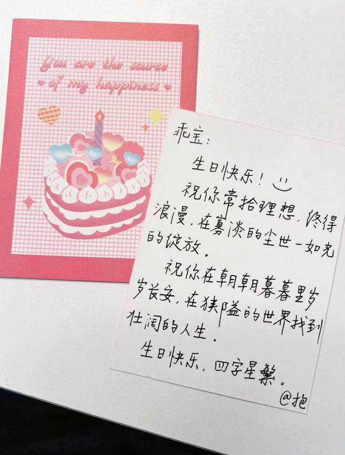 不知道怎么写生日贺卡的 这里都告诉你啦