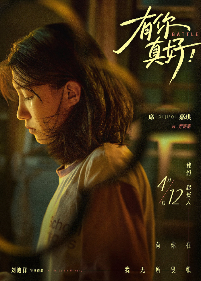 发布"以爱之名"版预告 郝蕾席嘉琪母女矛盾一触|郝蕾|有你真好!
