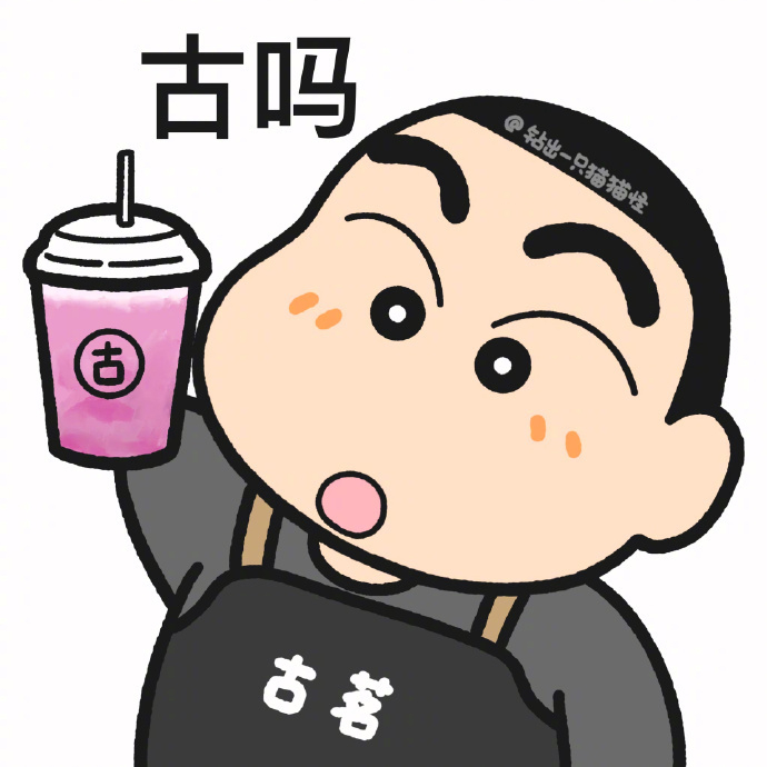 好可爱今天喝什么表情包蜡笔小新版cr钻出一只猫猫怪