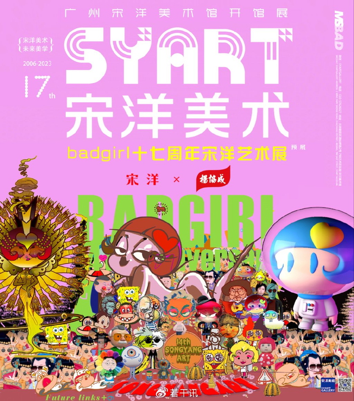 yaa个展扶植计划局外宋波苗晓军双个展