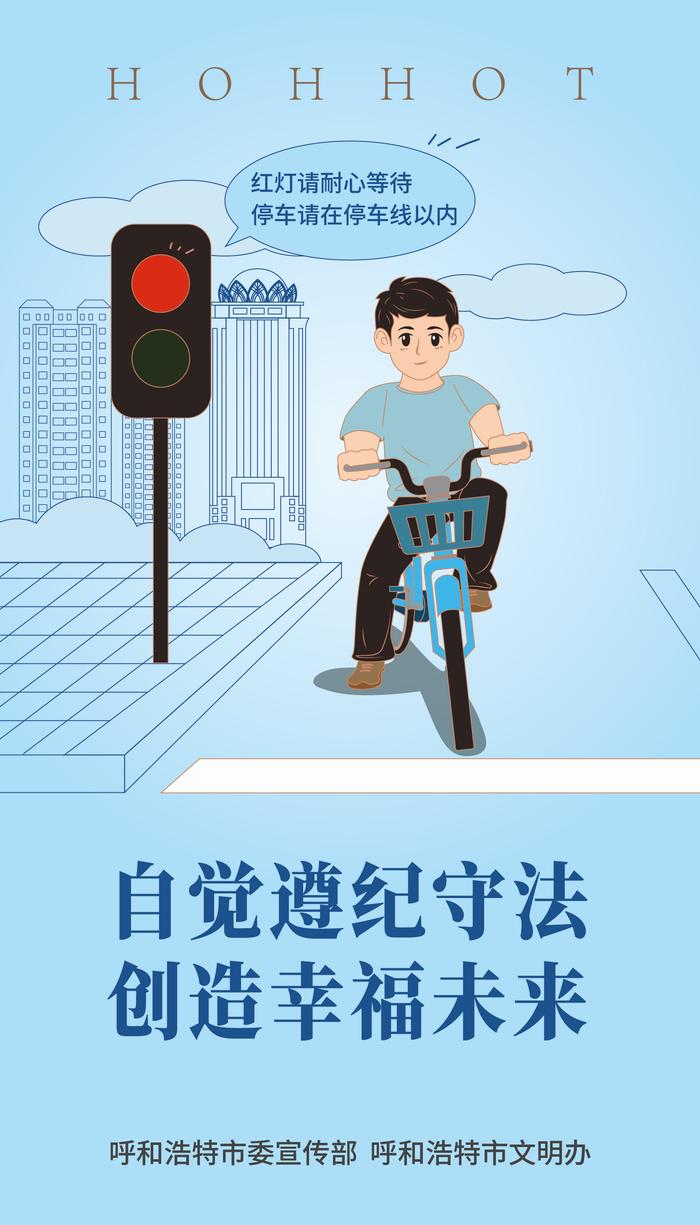 践行社会公德 传递时代新风