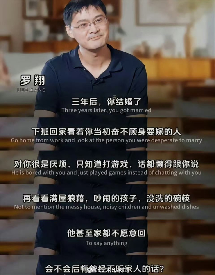 罗翔三年后你结婚了