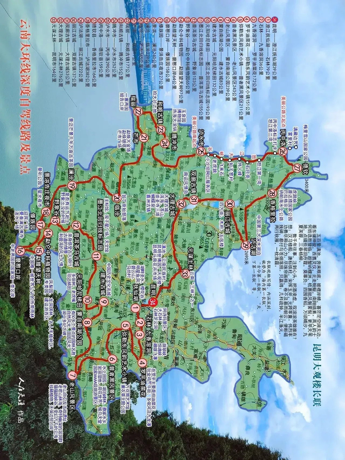 春游好时节全国自驾游地图版喜欢外出浪的保存了