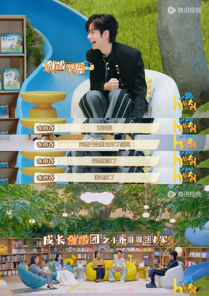 张颜齐这婚还没结呢就已经被人说是好爸爸了,年纪到了赶紧谈恋爱吧
