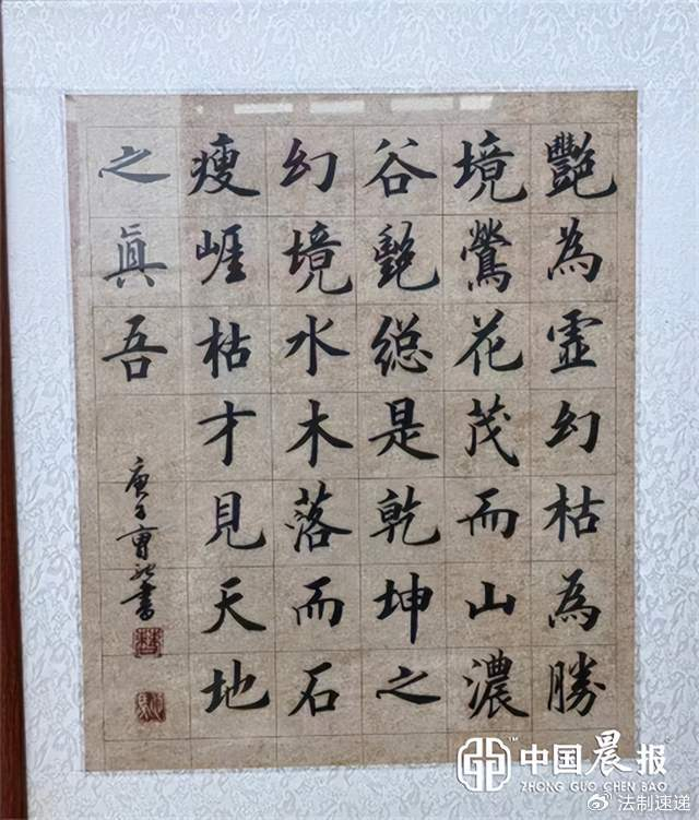 秉持优良家风 践行传统文化 ——中书协会员曹驰先生情系故园