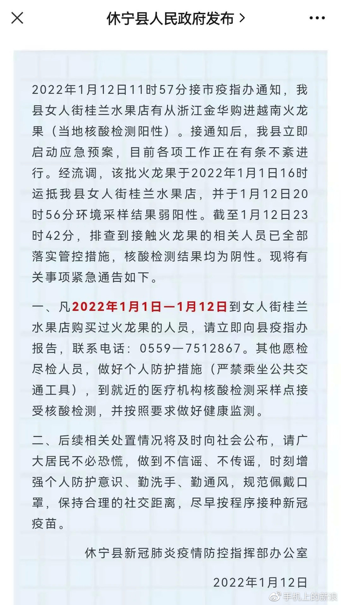 黄山水果店