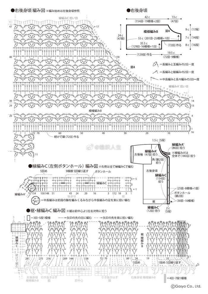 钩织衣服图纸图解图片