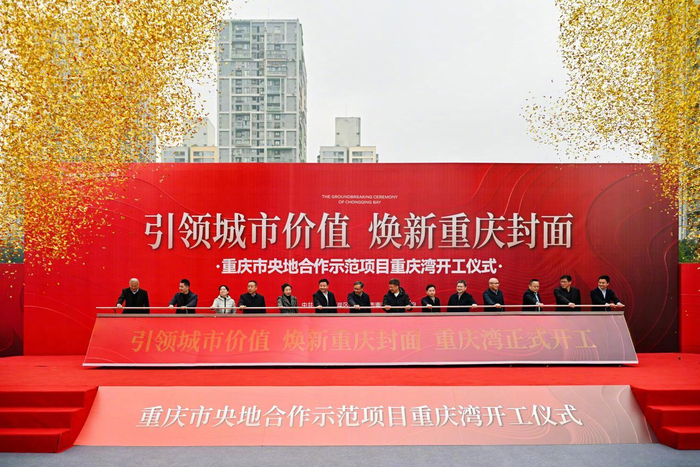 重庆湾项目在南滨路正式动工 打造都会人文生活范本__财经头条__新浪财经