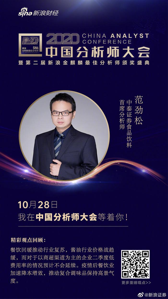 深圳股票分析师招聘