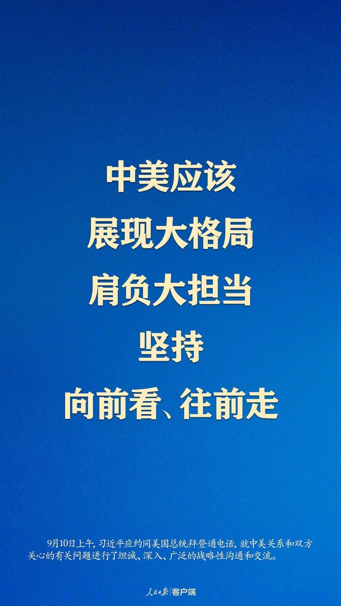 中美元首通话在即会谈什么?=中美元首除夕通话,美媒发现关键信息