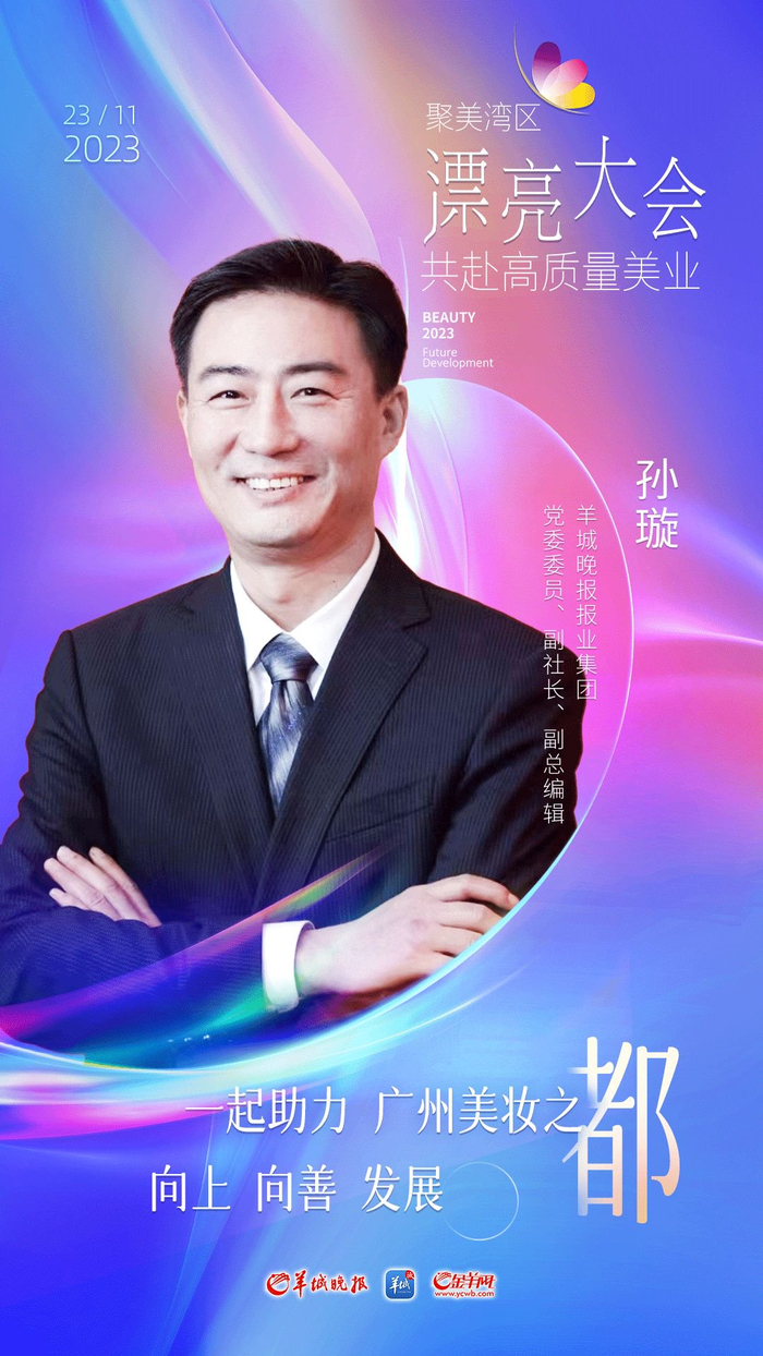 11月23日,美业领军人物相聚一起,为美业的发展共同交流,献计献策.