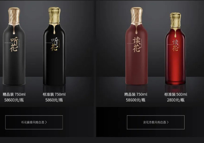 5万多一瓶的听花酒被3·15曝光,背后上市公司一字跌停|青海春天|花酒