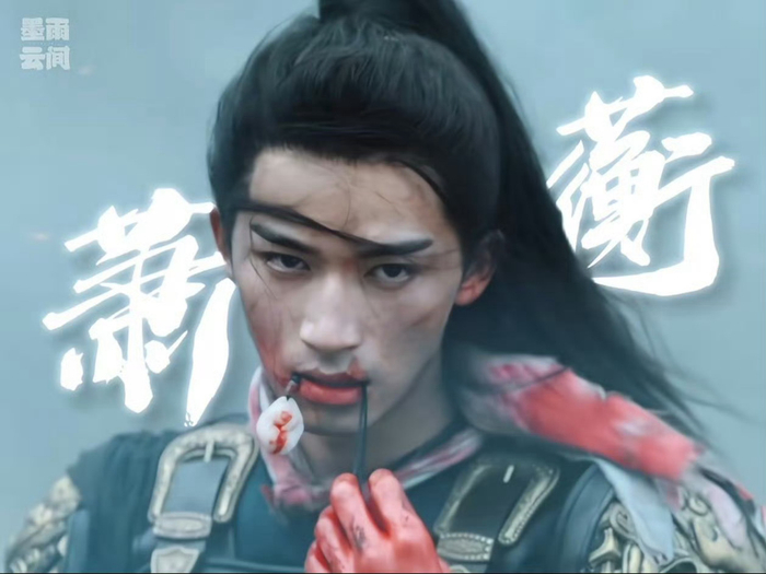 看@王星越 叼玉佩这段性张力拉满,战损妆加上充满攻击力的眼神真的很