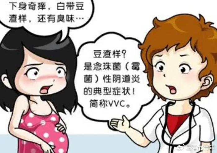 女性下面真菌感染图片