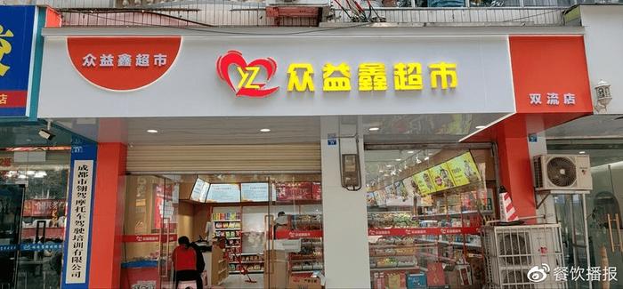 大型超市经营方式没网络流量客网络流量咋办？众益鑫人民公社帮你搞掂！(图3)