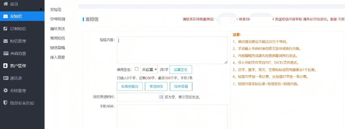 对于知道名字的垃圾短信 对于知道名字的垃圾短信