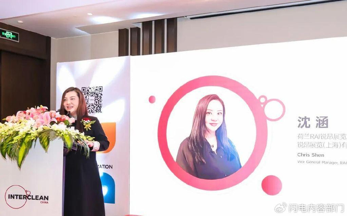 荷兰rai锐昂展览集团锐昂展览(上海)有限公司 副总经理 沈涵提到今年