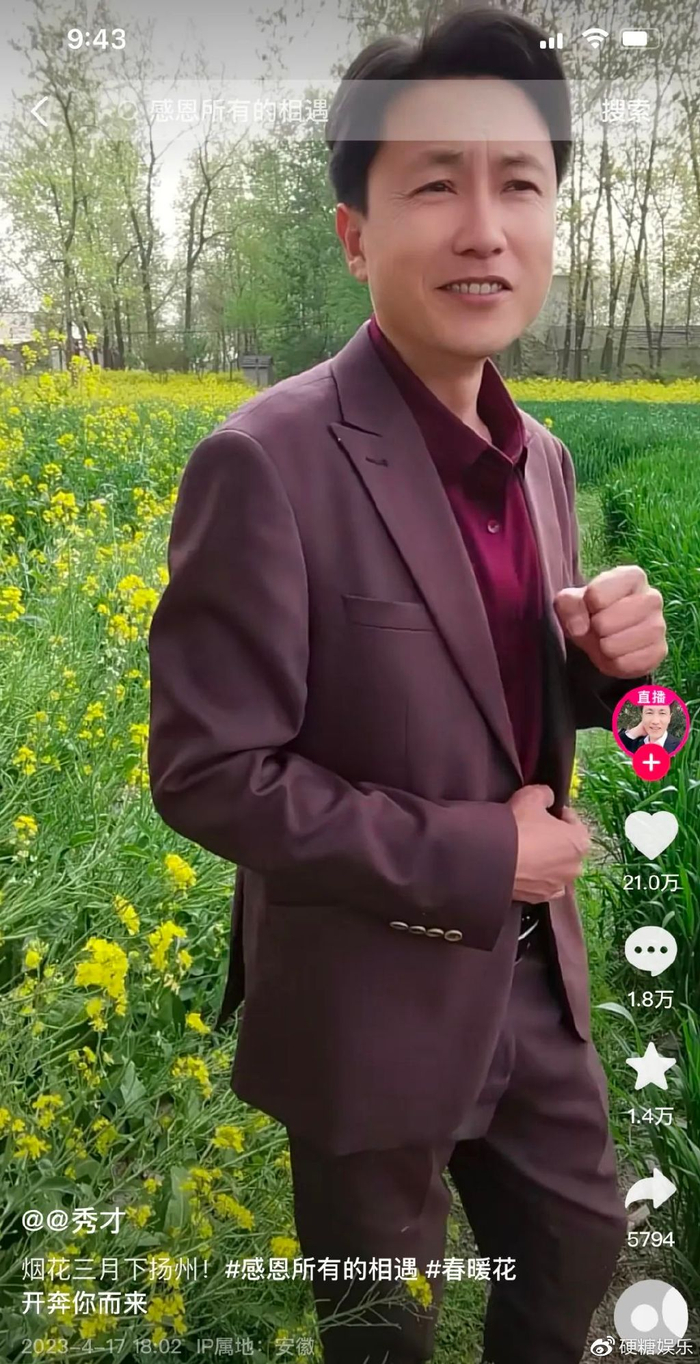 女看秀才男追倾城,中老年有自己的顶流|抖音|秀才|中老年|硬糖|大妈_新浪新闻