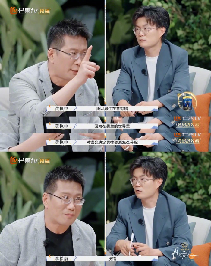 黄执中:女性的体谅是社会性,不是生物性