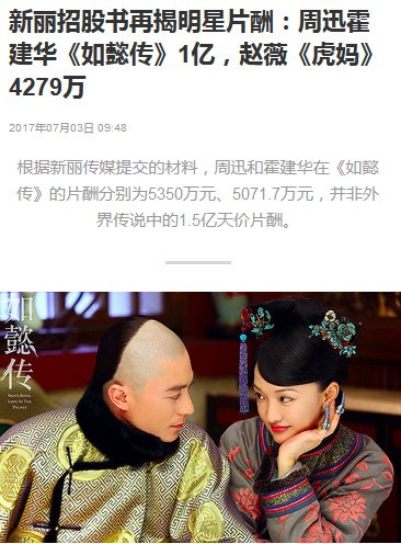 影后被嘲上热搜,全网都在骂?|周迅|皇帝|吐槽_新浪新闻