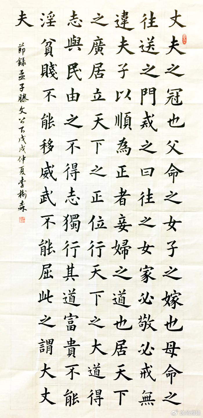 李树森书法:墨韵风华,笔舞龙蛇,神韵悠长,艺术瑰宝|李树森|书法|楷书