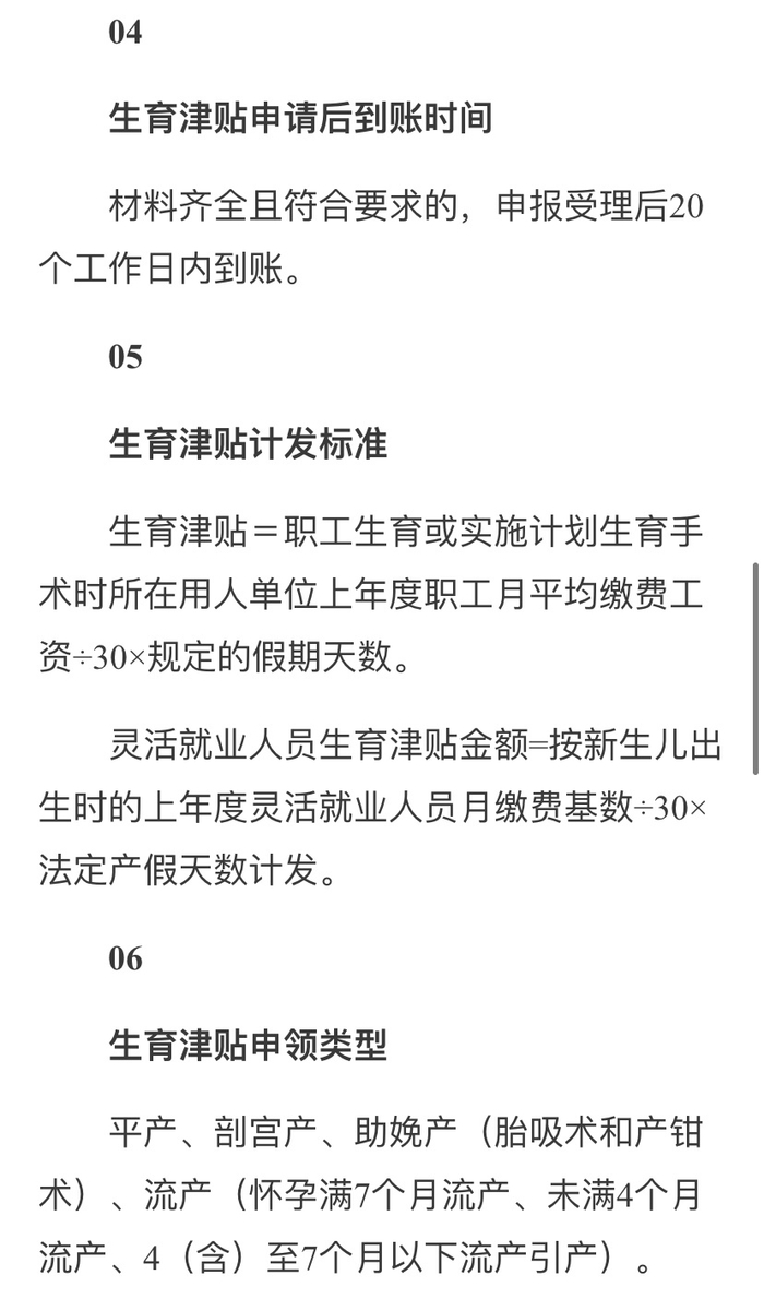 自己注册公司能领生育津贴吗多少钱