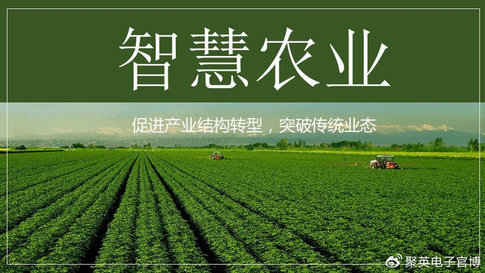 农业科普数字信息与现代农业科技交融推动智慧农业体系创新发展