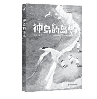 充好汉没吃晕船药