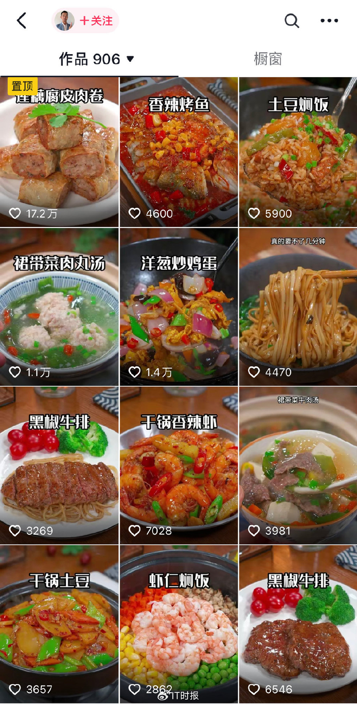 春天里的菜篮子 跟着大v学厨艺|抖音|小红书|香椿_新浪新闻