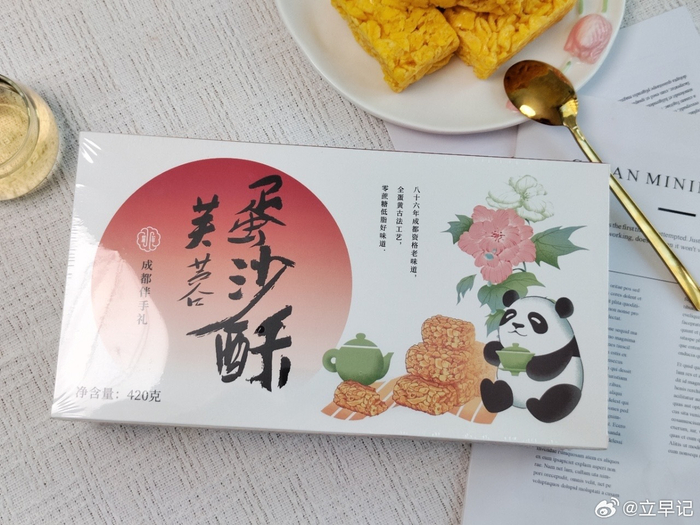 成都老字号耀华蛋沙酥传统手工制作蛋香味很浓软香可口