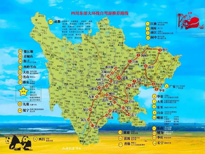 春游好时节全国自驾游地图版喜欢外出浪的保存了