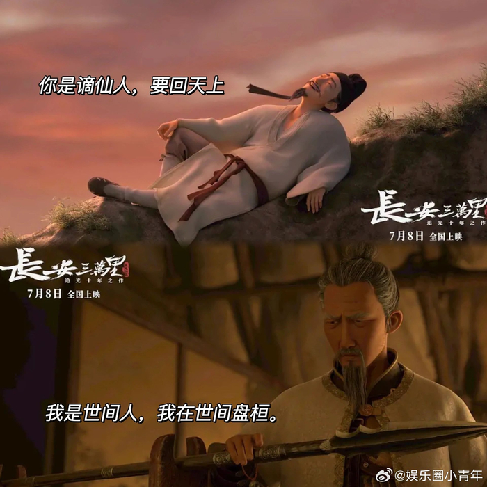 李白和高适，e人和i人的友谊