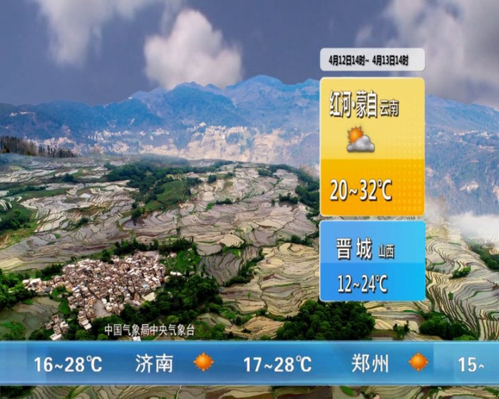 午间天气预报20240412131304