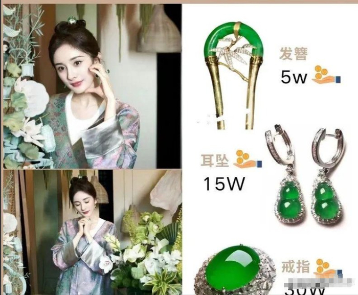 杨幂之前就戴过类似的翡翠宝石,一对耳环价值15万起,一个翡翠戒指要30