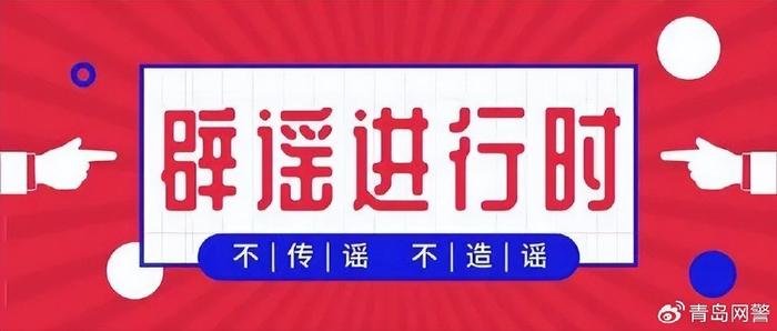 【辟谣进行时】中考作弊被查?假的!贵阳市教育局严正声明