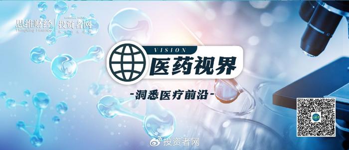 财新网：2024新澳正版免费资料大全-迈威生物现金流步步吃紧   江西富豪欲闯关港交所