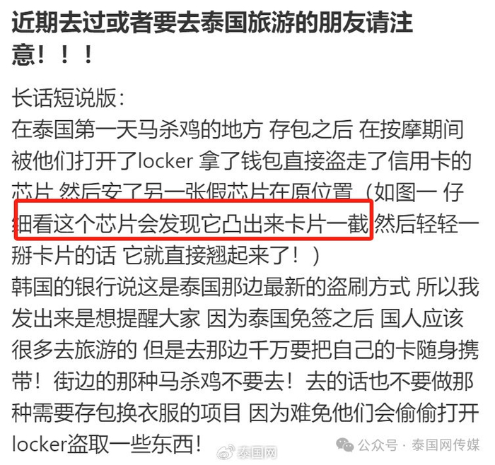 中国人报复性游泰国,结果却被泰国人报复性"连坑带宰"?