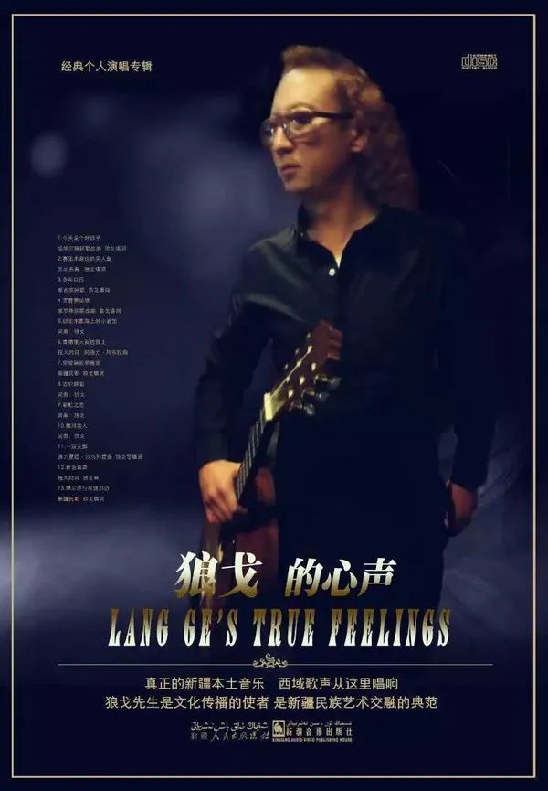火遍全网的《苹果香》,他写了一辈子|伊犁|六星街|狼戈|新疆|巴扬_新浪新闻