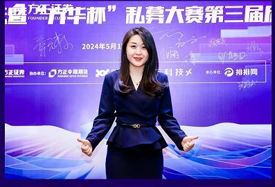 方华正茂 乘势而上″私募基金论坛暨第三届大赛启动仪式圆满举办